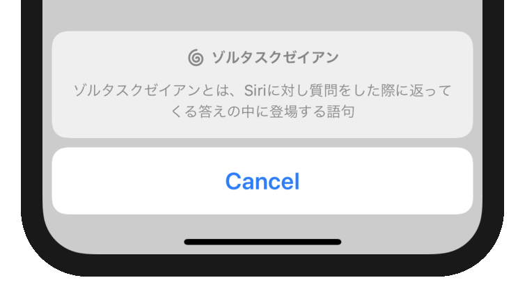 ActionSheet Message付き